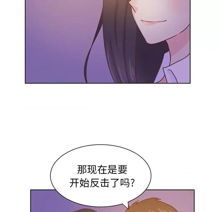 学长好讨厌 学长好讨厌-第 40 话 第99页