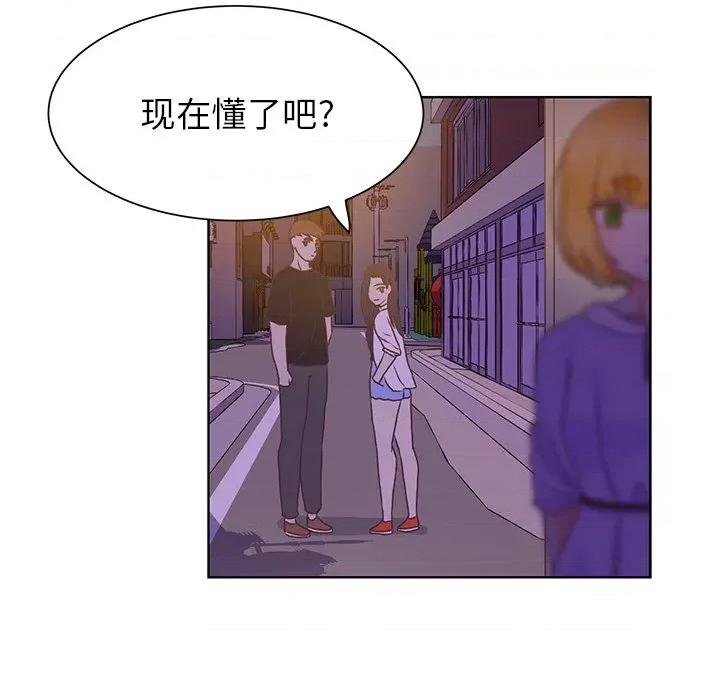 学长好讨厌 学长好讨厌-第 40 话 第101页