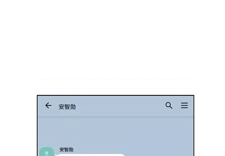 学长好讨厌 学长好讨厌-第 41 话 第1页