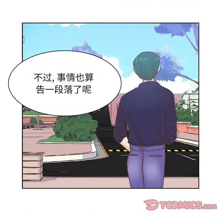 学长好讨厌 学长好讨厌-第 41 话 第6页