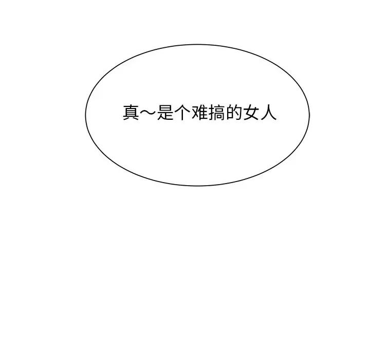 学长好讨厌 学长好讨厌-第 41 话 第12页