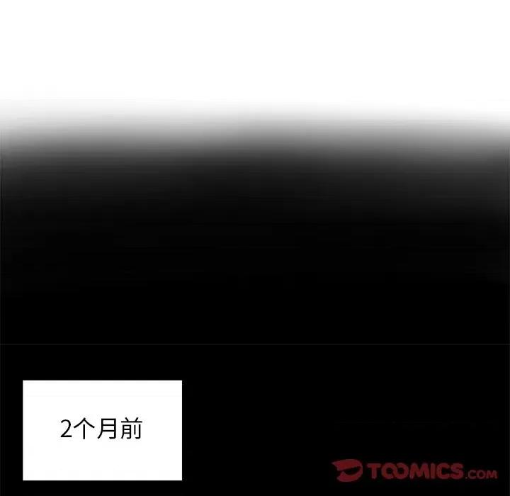 学长好讨厌 学长好讨厌-第 41 话 第14页