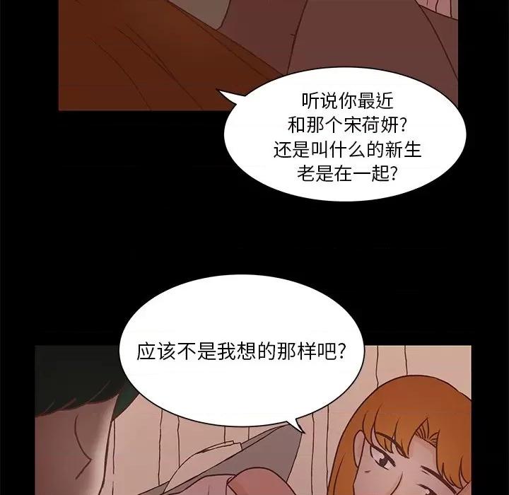 学长好讨厌 学长好讨厌-第 41 话 第17页