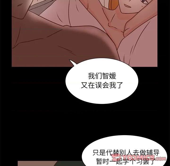 学长好讨厌 学长好讨厌-第 41 话 第18页