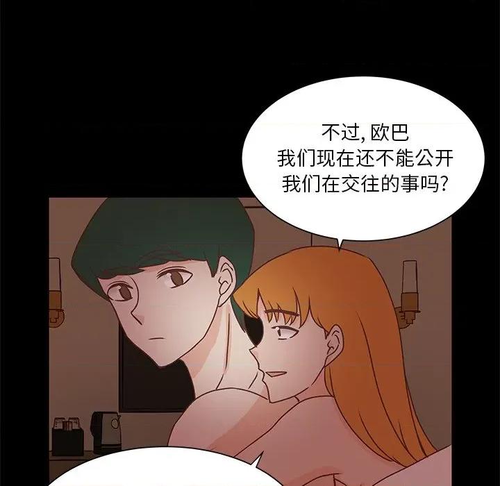 学长好讨厌 学长好讨厌-第 41 话 第21页