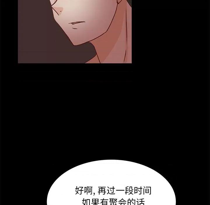 学长好讨厌 学长好讨厌-第 41 话 第23页