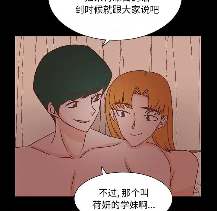 学长好讨厌 学长好讨厌-第 41 话 第24页