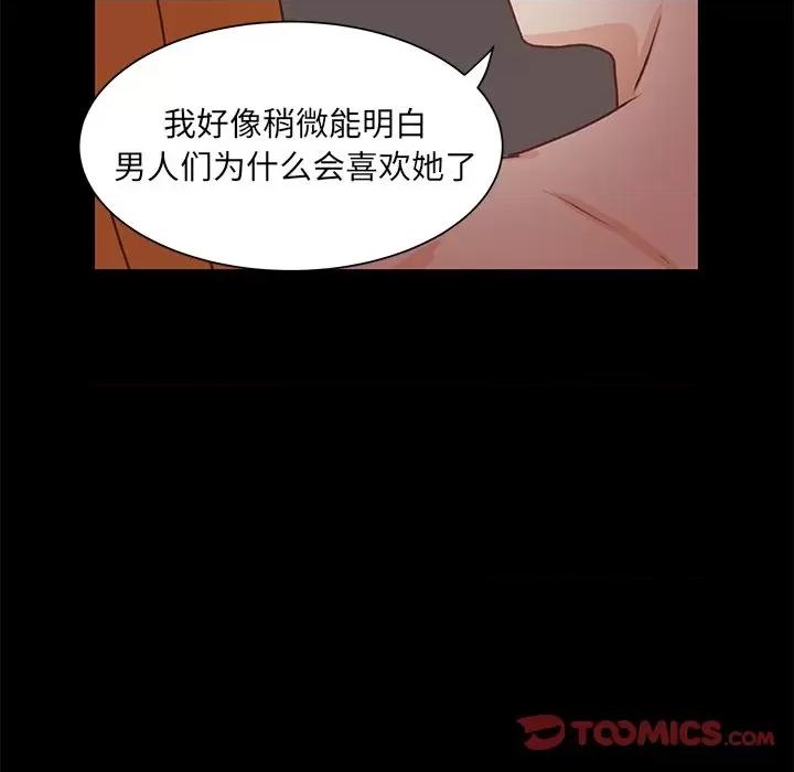 学长好讨厌 学长好讨厌-第 41 话 第26页