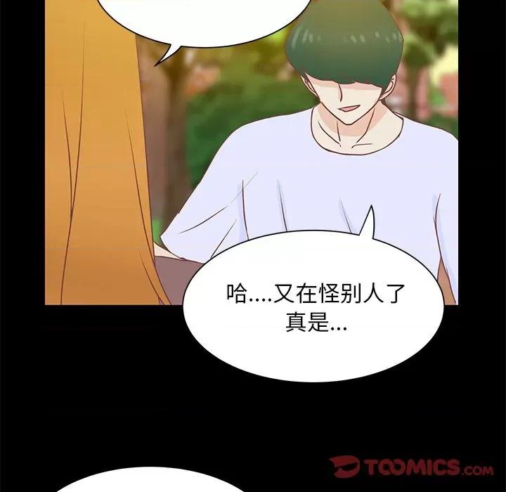 学长好讨厌 学长好讨厌-第 41 话 第34页