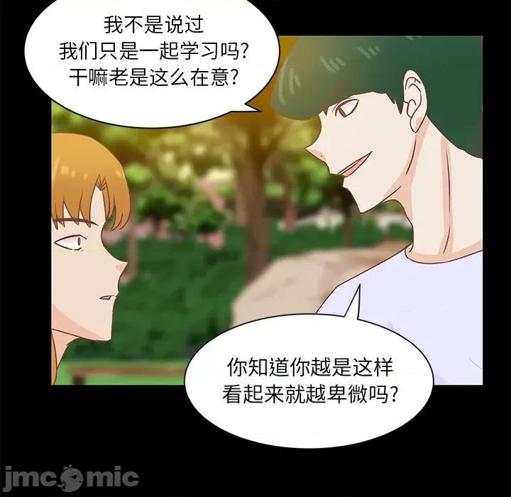 学长好讨厌 学长好讨厌-第 41 话 第35页