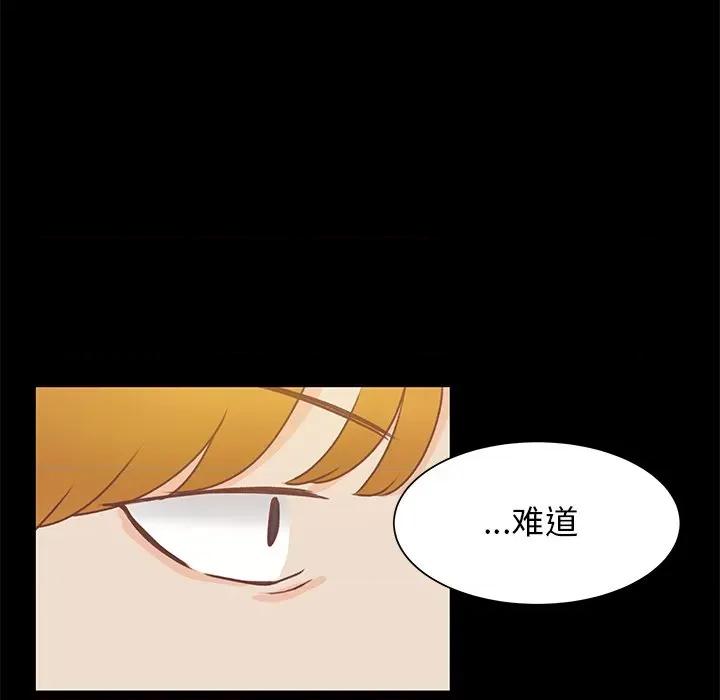 学长好讨厌 学长好讨厌-第 41 话 第36页