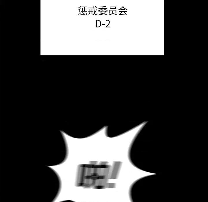 学长好讨厌 学长好讨厌-第 41 话 第48页
