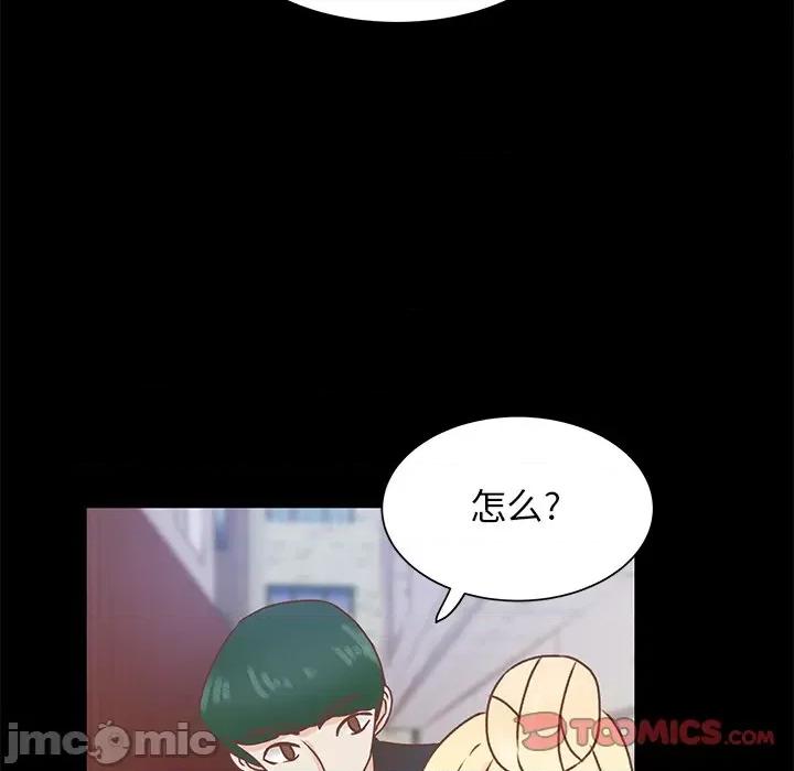 学长好讨厌 学长好讨厌-第 41 话 第50页