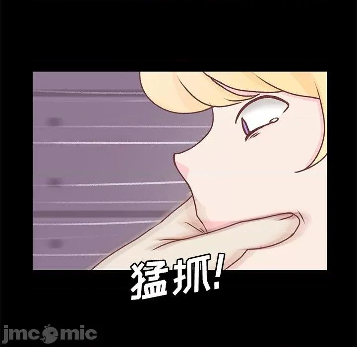 学长好讨厌 学长好讨厌-第 41 话 第55页