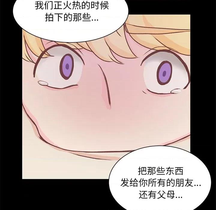 学长好讨厌 学长好讨厌-第 41 话 第59页