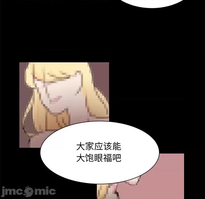 学长好讨厌 学长好讨厌-第 41 话 第60页