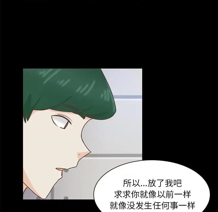 学长好讨厌 学长好讨厌-第 41 话 第68页