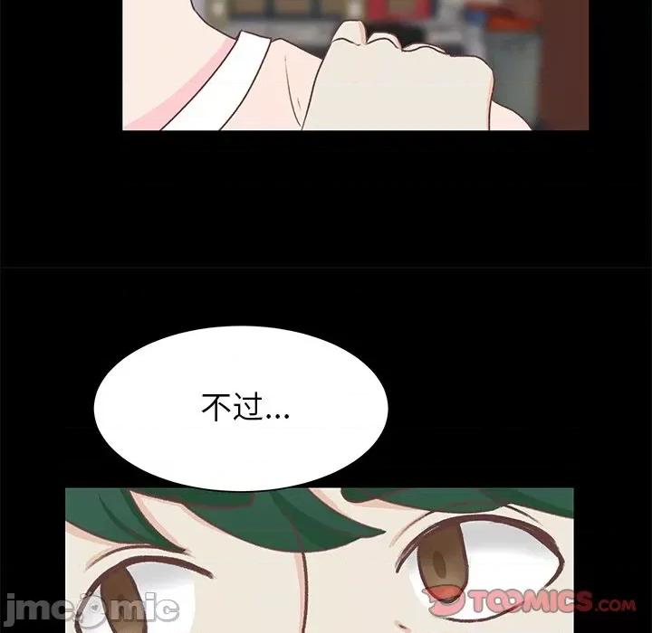 学长好讨厌 学长好讨厌-第 41 话 第70页