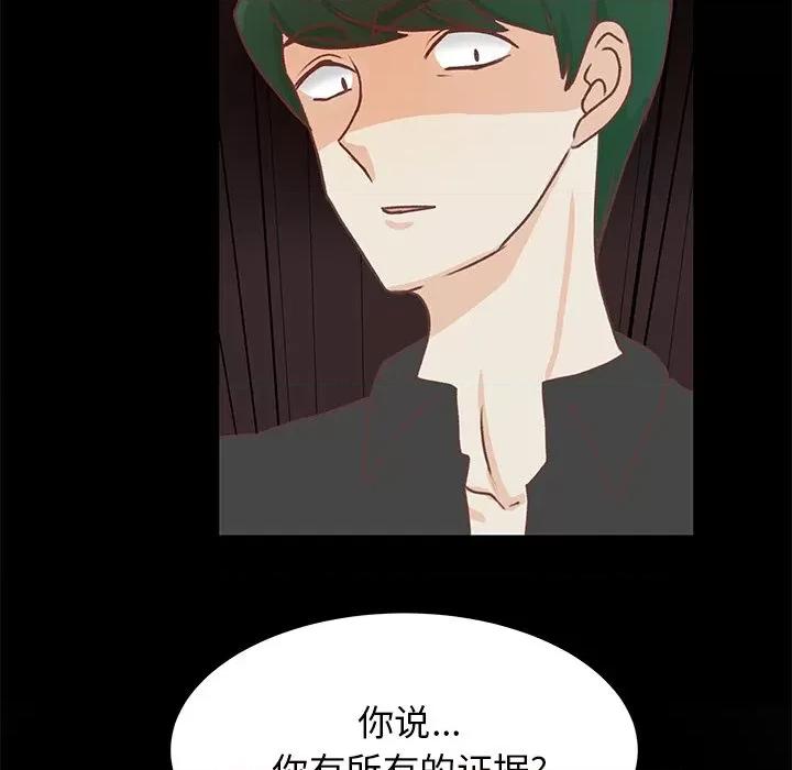 学长好讨厌 学长好讨厌-第 41 话 第72页