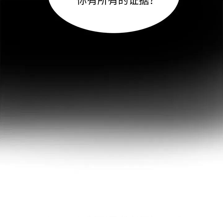学长好讨厌 学长好讨厌-第 41 话 第73页