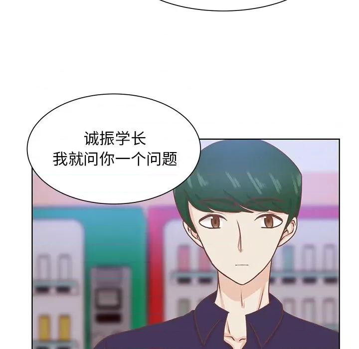 学长好讨厌 学长好讨厌-第 41 话 第76页