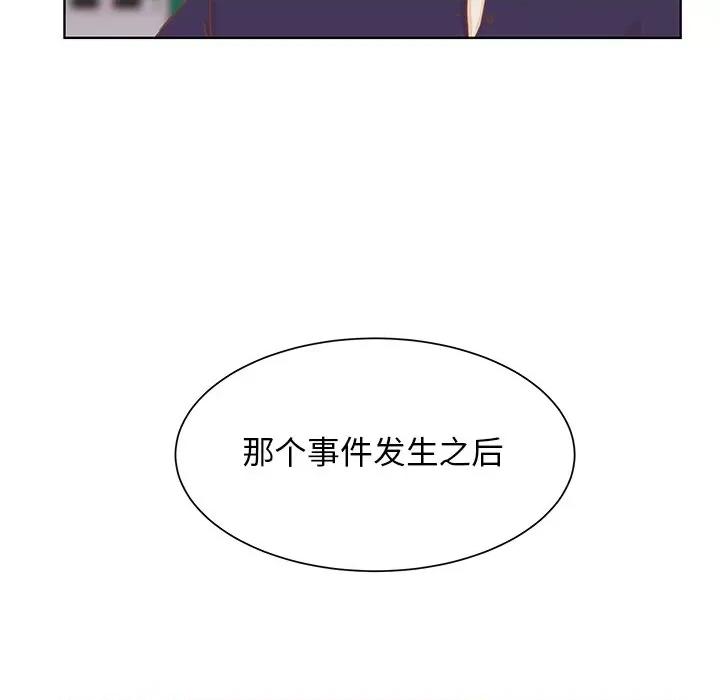学长好讨厌 学长好讨厌-第 41 话 第77页