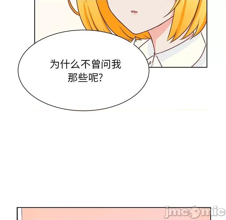 学长好讨厌 学长好讨厌-第 41 话 第80页