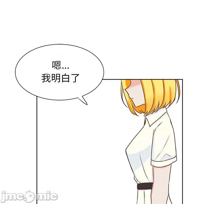 学长好讨厌 学长好讨厌-第 41 话 第85页
