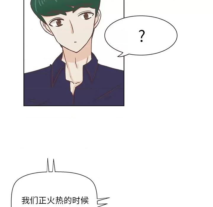 学长好讨厌 学长好讨厌-第 41 话 第88页