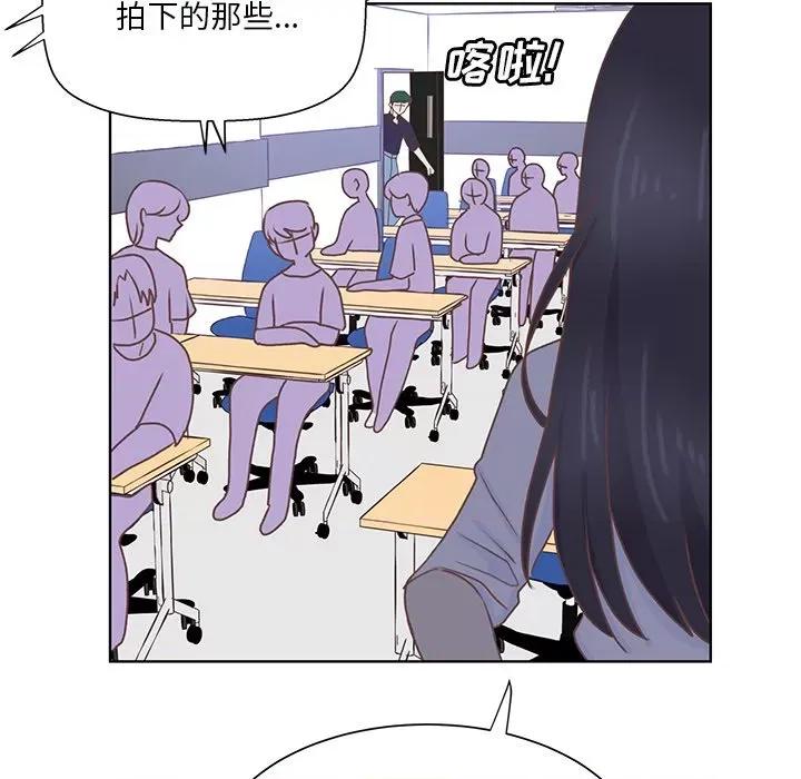 学长好讨厌 学长好讨厌-第 41 话 第89页