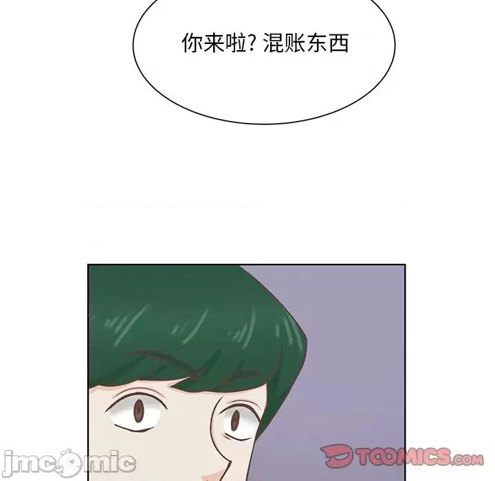 学长好讨厌 学长好讨厌-第 41 话 第90页
