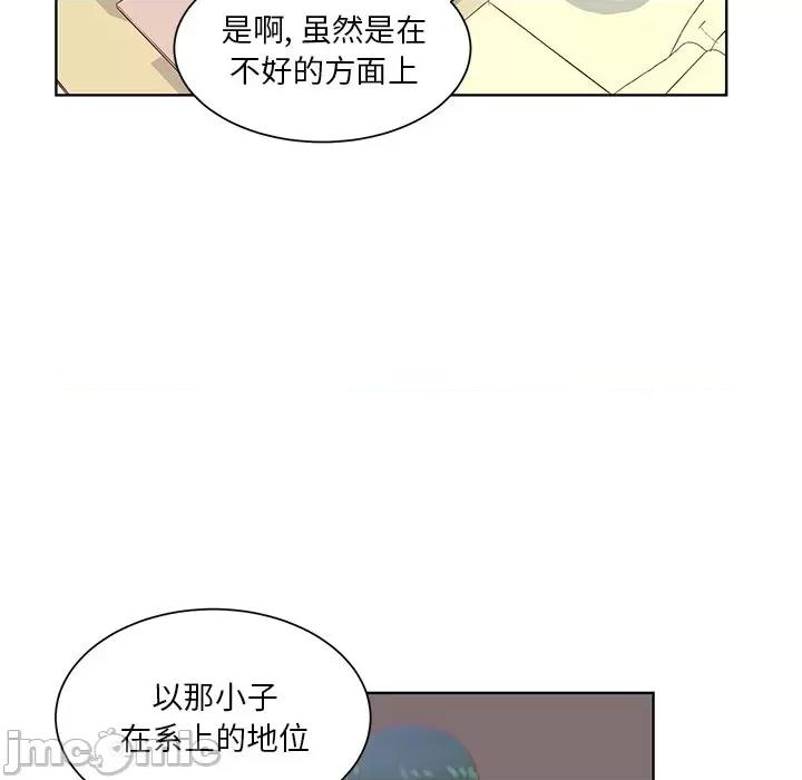 学长好讨厌 学长好讨厌-第 42 话 第5页