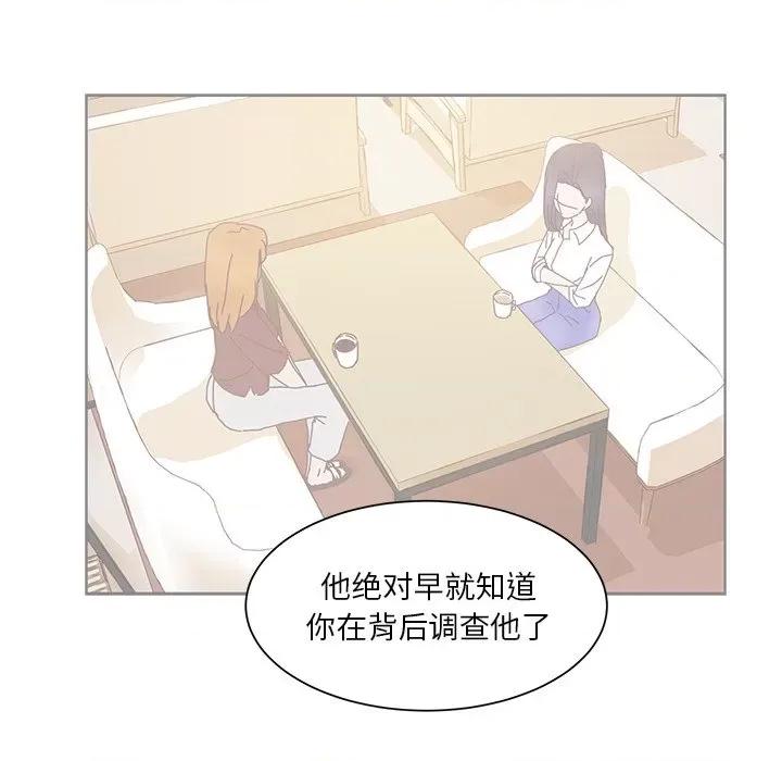 学长好讨厌 学长好讨厌-第 42 话 第7页