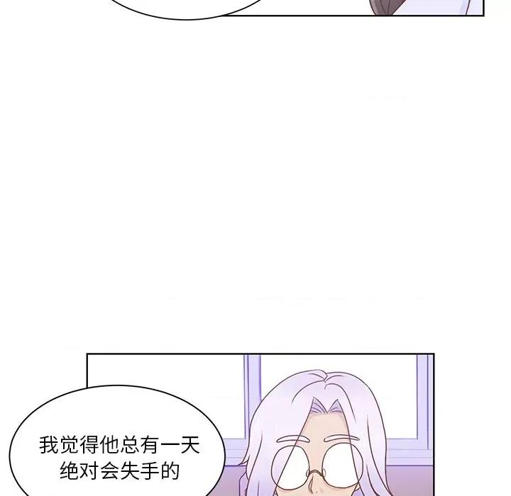学长好讨厌 学长好讨厌-第 42 话 第9页