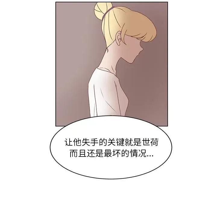 学长好讨厌 学长好讨厌-第 42 话 第11页