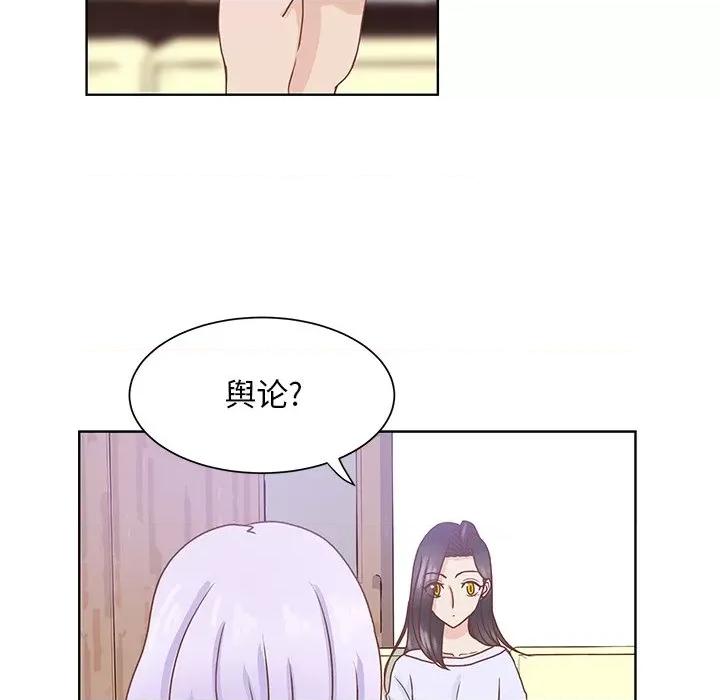 学长好讨厌 学长好讨厌-第 42 话 第13页
