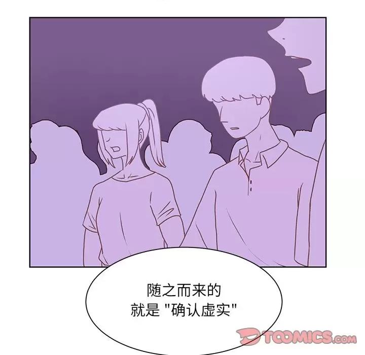 学长好讨厌 学长好讨厌-第 42 话 第18页
