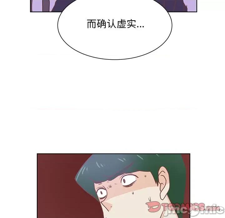 学长好讨厌 学长好讨厌-第 42 话 第20页