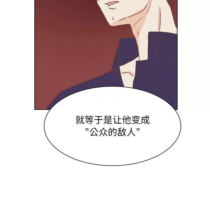 学长好讨厌 学长好讨厌-第 42 话 第21页