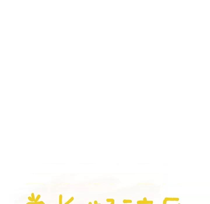 学长好讨厌 学长好讨厌-第 42 话 第23页