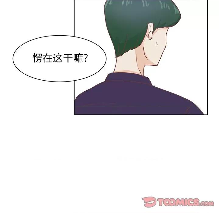学长好讨厌 学长好讨厌-第 42 话 第26页