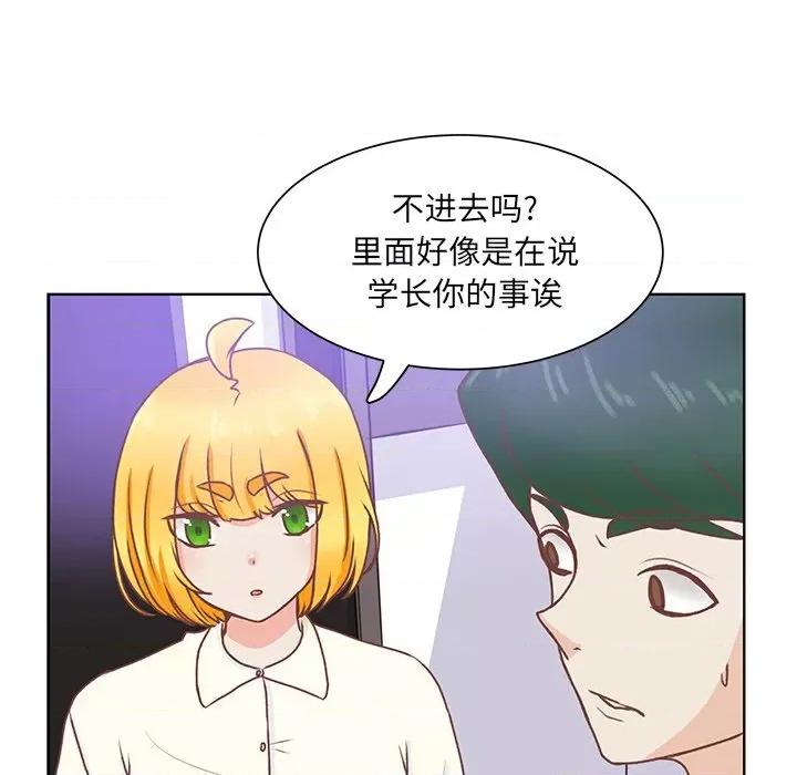 学长好讨厌 学长好讨厌-第 42 话 第27页