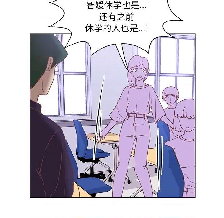 学长好讨厌 学长好讨厌-第 42 话 第29页
