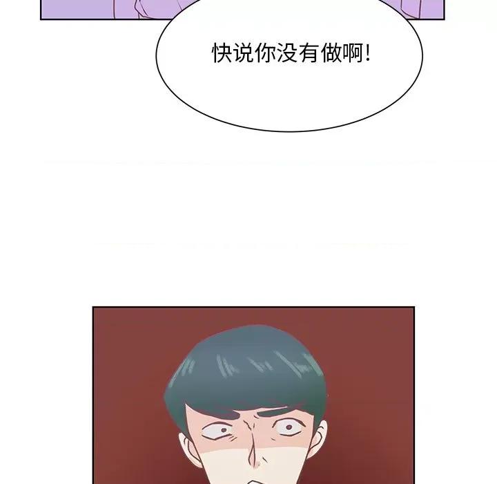 学长好讨厌 学长好讨厌-第 42 话 第31页