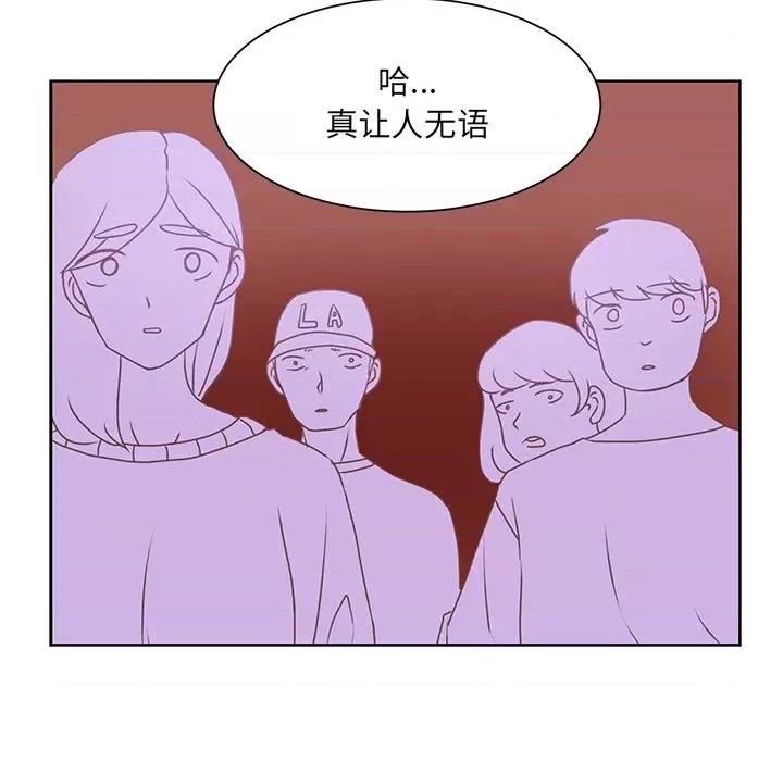 学长好讨厌 学长好讨厌-第 42 话 第33页