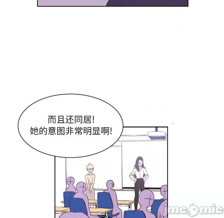 学长好讨厌 学长好讨厌-第 42 话 第35页