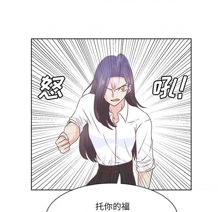 学长好讨厌 学长好讨厌-第 42 话 第39页