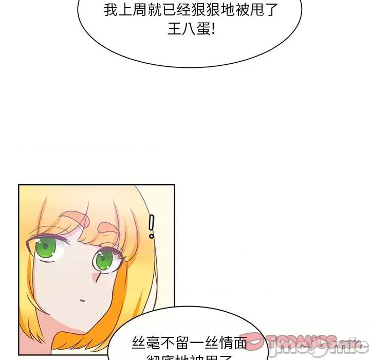 学长好讨厌 学长好讨厌-第 42 话 第40页