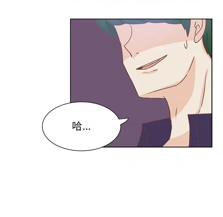 学长好讨厌 学长好讨厌-第 42 话 第47页