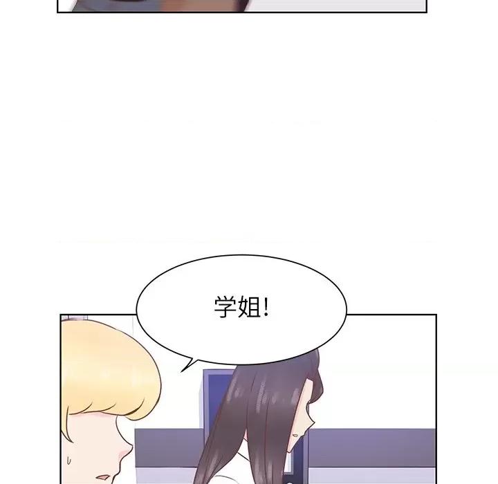学长好讨厌 学长好讨厌-第 42 话 第49页